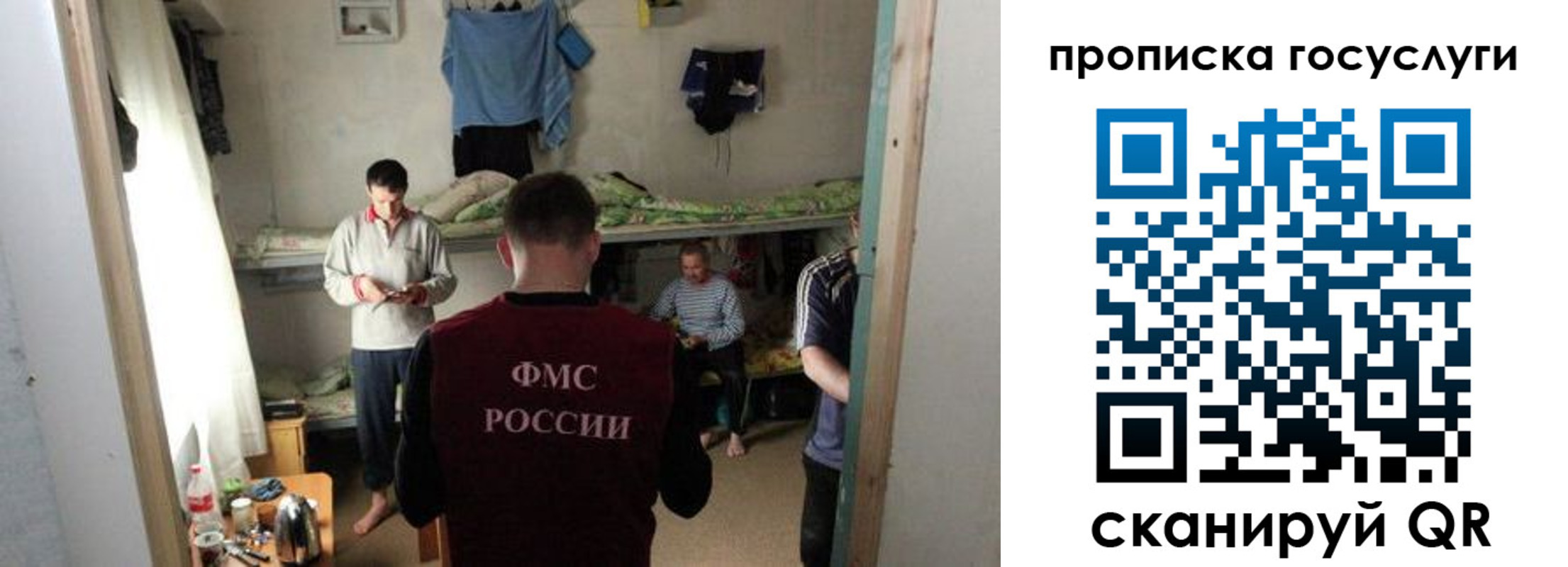 временная регистрация законно в Вязьме
