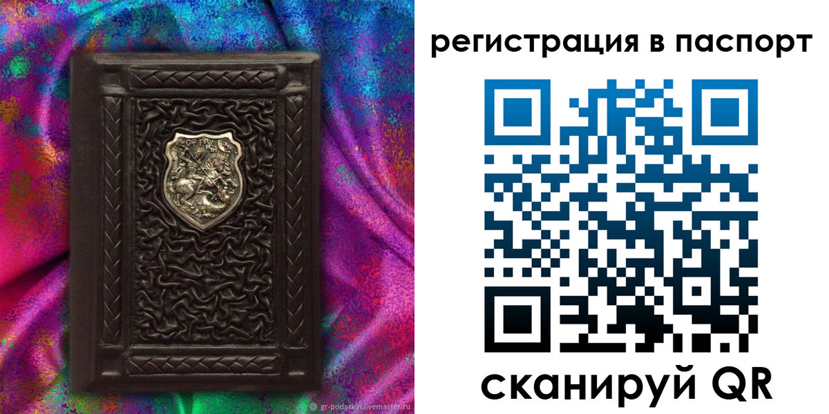 прописка поиск в Вязьме