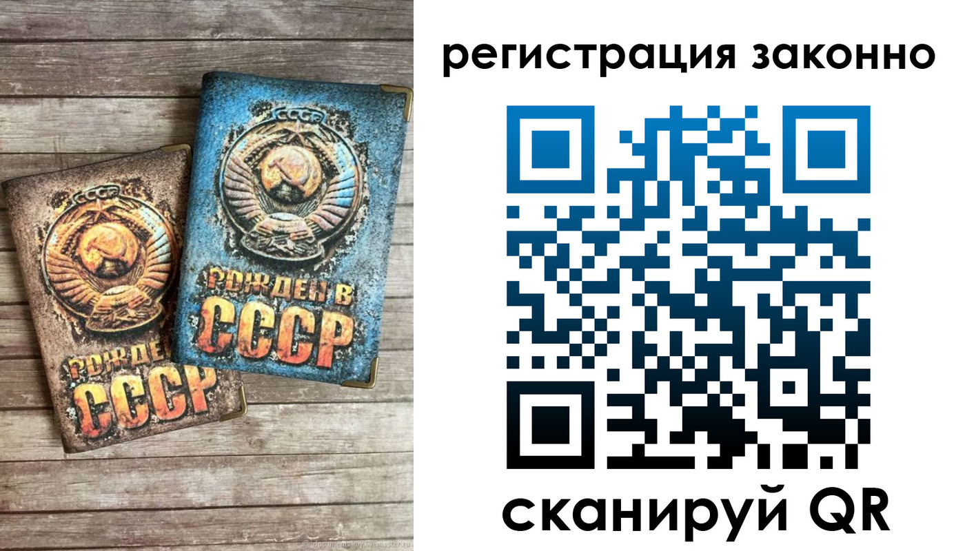 временная регистрация недорого в Вязьме