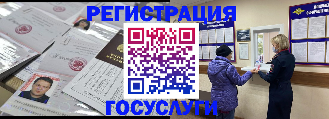 временная регистрация поиск в Вязьме