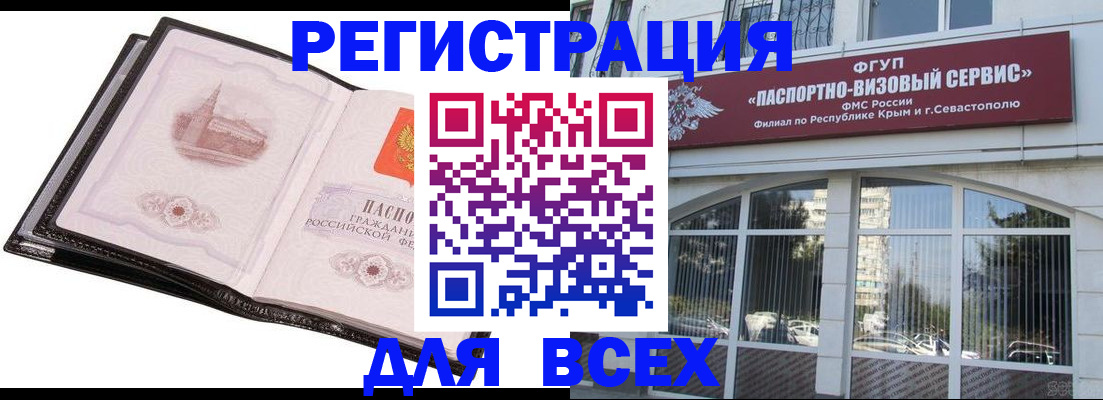 временная регистрация недорого в Вязьме