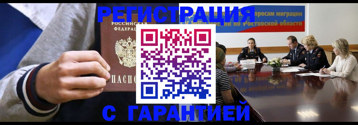 временная регистрация законно в Вязьме