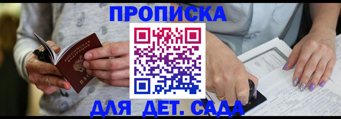 прописка в Вязьме