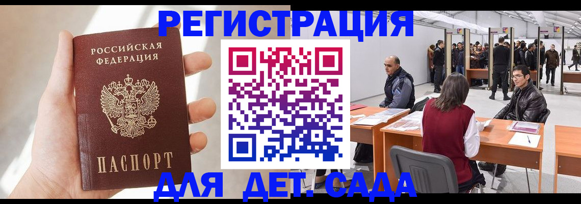 миграционный учет в Вязьме