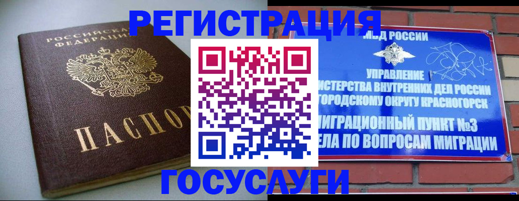 временная прописка в Вязьме
