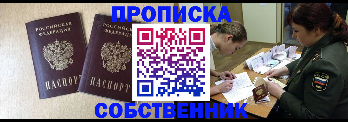 прописка регистрация в Вязьме
